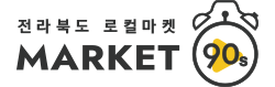전북글로벌유통물류사업협동조합